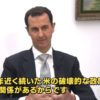 シリア・アサド大統領、単独インタビュー