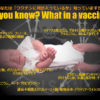 [ウソデマ扇動]インフル予防接種の直後に女性が急死→インフルによる死亡として予防接種奨励